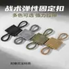 Sujetador de cincha elástica de alta calidad Sistema MOLLE Clip de sujeción para cable de linterna Antena PTT