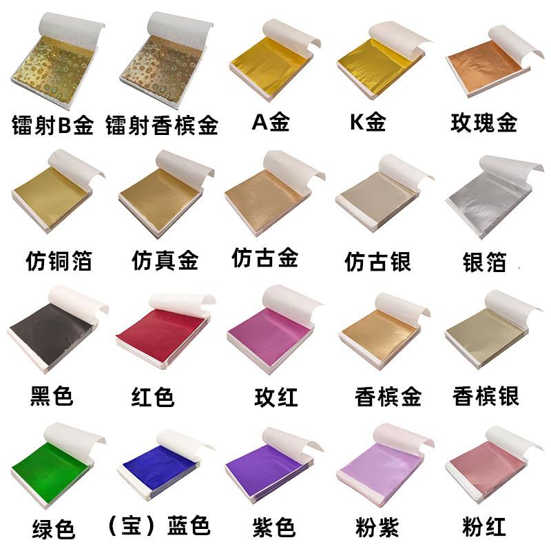 彩箔白底800s_副本