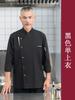 Ropa de Trabajo de Chef Médico Senior Manga Larga Hotel de Alta Gama Catering Cocina Restaurante Occidental Repostería Pastelería Ropa de Chef
