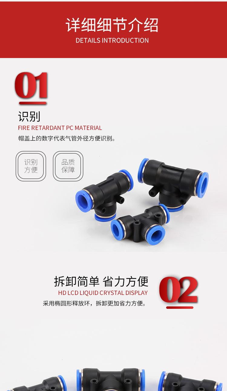 PET型三通_06.jpg