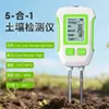 Probador de Suelo 5 en 1 Temperatura y Humedad/Fertilidad/pH Luz Jardinería Macetas Vivero Medidor de pH para Suelo
