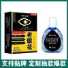 Conta de Vídeo Lao Yan Hua Ali Pharmacy Douyin Kuaishou Atacado e Entrega do Fabricante Pinduoduo de Lao Yan Hua 15ml