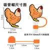 Venta directa del fabricante: Tapas Decorativas Personalizadas para Popotes para Gallos, Gallinas y Pollitos Mascotas, Tapas Desmontables de Goma Suave Universales de 10 mm para Popotes