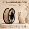 Filamento PLA de madeira multicolorido para impressão 3D de fábrica, ecológico, liso, sem entupimento, compatível com Tuozhu Chuangxiang FDM