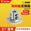 Flange Redonda STHWRBL Personalizada Flange de Borda Cortada CBL Método SBL Flange Suporte de Eixo Guia Tipo Aberto Eixo Óptico