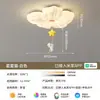 Luminária de Teto para Quarto Estilo Creme 2026 Nova Proteção para os Olhos Estrelas Francesas Gatinhos Flores Aconchegantes Quarto de Meninas Crianças