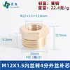 Reductor de Buje Roscado Macho y Hembra Métrico de Cobre Puro M5M6M8M10 1/2" 2" 3" Conector Reductor de Conversión para Manómetro