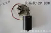 Motor de fertilización Senbang, esparcidor de fertilizantes, motor de sembradora, motor de CC, motor de alta potencia de 12V/24V