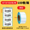 Papel Térmico Prova de Três Provas Papel de Balança 60x40 Adesivo Lote Pequeno Autoadesivo Térmico 40x30 Papel para Impressão de Etiquetas Térmicas