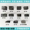 Conector de Tubo Cuadrado de Cierre a Presión 25*50 Pieza de Unión 25*50 Pieza de Soldadura en Ángulo Recto para Tubo de Hierro Muebles