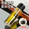 *Venta al por mayor Taza de Vidrio con Separación de Té y Agua Tapa de Apertura de un Botón Taza de Apertura Rápida Taza Portátil de Doble Capa para Coche Taza para Preparar Té Taza de Agua Imprimible