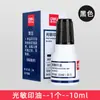 Tinta Roja para Sello de Secado Rápido Tinta para Sello Almohadilla de Tinta Líquido de Relleno de Tinta para Sello de Factura de Agua Sello Sello Negro Azul al por Mayor