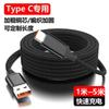 Aplicável a Huawei OPPO Xiaomi vivo cabo de carregamento typec 6A carregamento super rápido 2m 66W carregamento rápido cabo de dados atacado