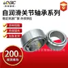 Rolamento liso esférico autolubrificante GE8C GE10C GE12C GE15C GE17C GE20C GE25C GE30C