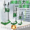 Prensa Manual de Trabajo Pesado, Máquina Mini Estampadora Doméstica Pequeña y Sencilla, Máquina Remachadora y Perforadora, Prensa Manual