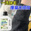 Removedor de Pelos de Gato para Máquina de Lavar Detergente de Lavanderia, Remoção de Pelos de Alta Eficiência para Pelos de Animal de Estimação, Roupas e Lençóis, Ferramenta Especial Antiaderente para Limpeza de Pelos