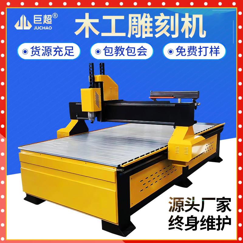 木工雕刻机1