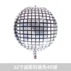 Globo de aluminio plateado redondo 4D tipo disco de aluminio transfronterizo de alta gama con láser de nailon para diseño de fiesta de cumpleaños y boda