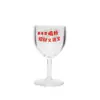 Copa de plástico transfronteriza con estampado de dibujos animados, copa de vino de regalo transparente, copa de vino de plástico de grado alimenticio