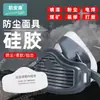 Mascarilla de Seguridad Vocacional Kang 3800 para Polvo Industrial Muebles Pulidos Mina de Carbón Protector Bucal y Nasal Cómoda Mascarilla de Silicona kn95