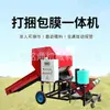 Máquina Automática Completa para Ensilagem e Embalagem com Filme, Máquina Trituradora e Ensiladora de Palha de Milho, Máquina Ensiladora Redonda para Armazenamento Verde de Alimentos Agrícolas