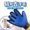 Guantes Removedores de Pelo de Mascota, Cepillo Removedor de Pelo, Removedor de Pelo de Doble Cara, Guantes Electrostáticos Removedores de Pelo, Guantes de Baño, Suministros de Peine para Mascotas