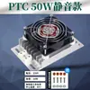 Calentador de aleación de aluminio de 220 V con ventilador, placa calefactora, gabinete de interruptor de distribución de energía, caja de calentamiento, deshumidificación, secado y aislamiento