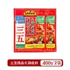 Base para Hot Pot Sanwu 150g, Maocai Auténtico de Chongqing 300g, Grasa de Res Individual, Sopa Picante de Chengdu Sichuan 400g