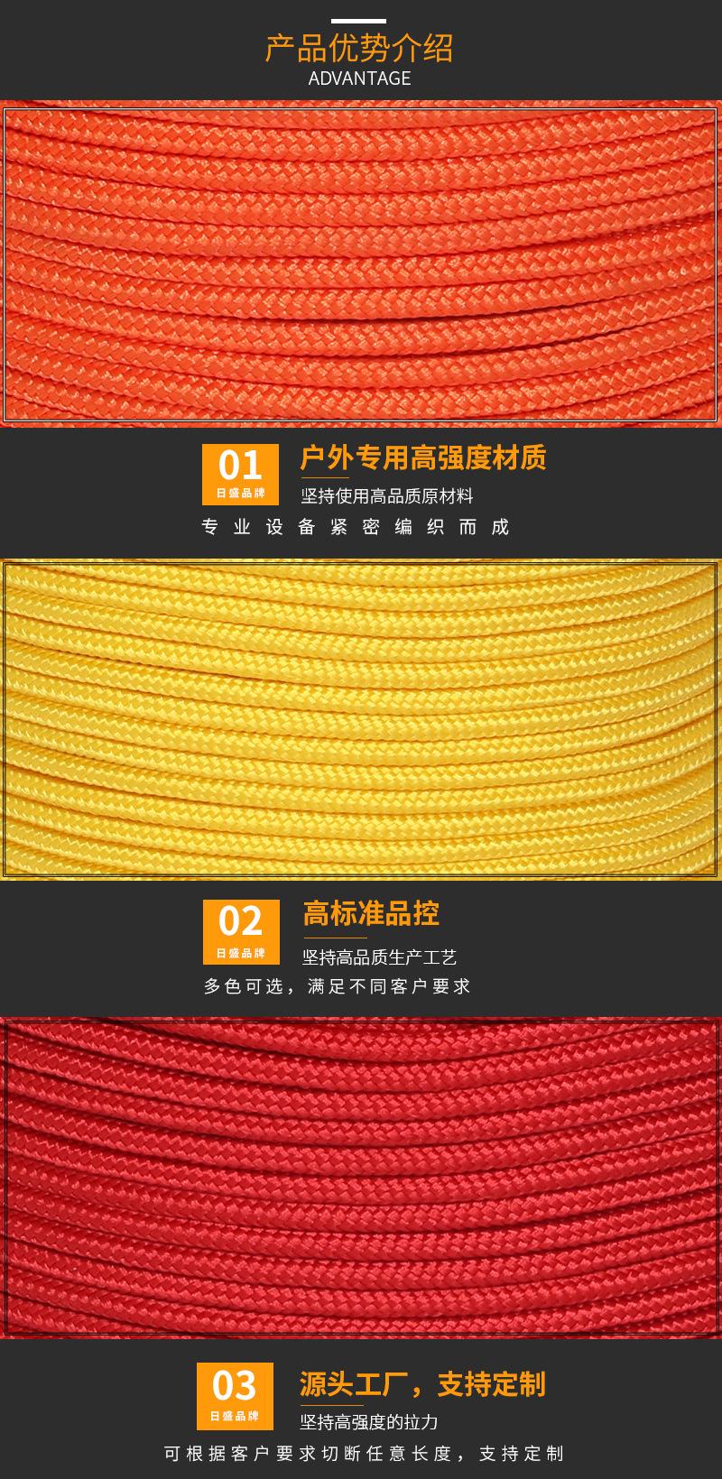 尼龙编织绳_04
