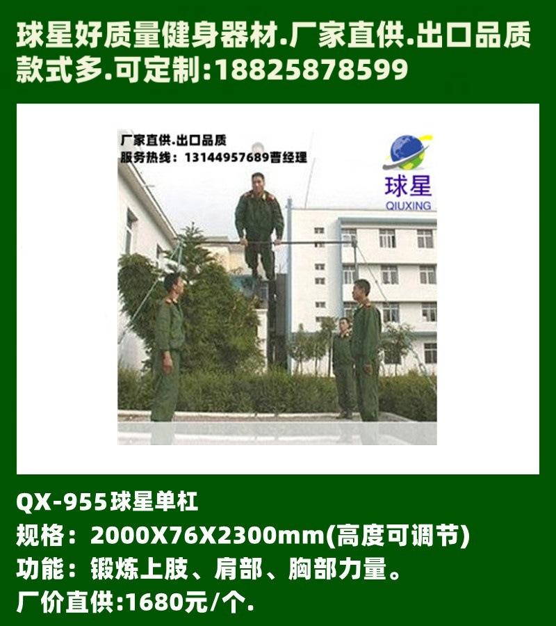 公园小区广场健身器材.168.33