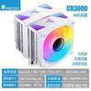 Radiador Qiosbo CR3000ARGB niquelado siete tubos de cobre control de temperatura PWM evita luz síncrona de memoria CPU