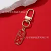 Llavero de Mensaje de Bendición Estilo Chino Festivo Más Vendido Transfronterizo Regalo Colgante de Llavero de Mensaje de Bendición de Metal