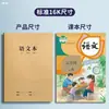 Libreta de tareas de inglés 16k para estudiantes de primaria Libreta de inglés al por mayor Cuaderno de ejercicios de papel kraft