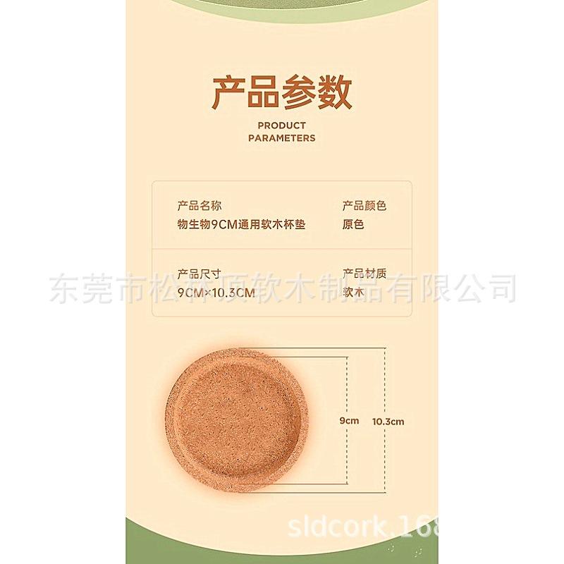 软木杯垫杯托