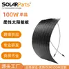 Panel solar flexible ultraligero de 100W para autocaravanas, yates, barcos de pesca, panel solar de carga para sistemas fuera de red