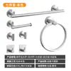 Toallero de acero inoxidable transfronterizo, apto para baño, barra para colgar toallas en la pared, toallero con gancho, toallero sin perforaciones.