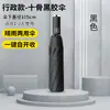 Paraguas Invertido Totalmente Automático Directo de Fábrica, Doble Uso para Sol y Lluvia, Tiras Reflectantes, Recubrimiento Negro para Protección Solar, Diez Varillas, Resistente al Viento, Paraguas Plegable de Regalo