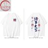 Xichun Fanxiang/Tudo Corre Bem, Tendência Nacional, Boa Sorte, Camiseta de Manga Curta, Casal de Estudantes Masculino e Feminino, Algodão de Manga Curta para Dias de Primavera e Verão