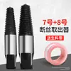 Extractor de tornillos rotos para grifo, Válvula triangular, Rotura de rosca de tubería de agua, Macho de roscar, Herramienta de rosca inversa para quitar roscas rotas
