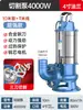 Bomba de Aguas Residuales 220V Bomba Trituradora para Bombear Excrementos y Lodo Bomba de Succión para Tanque Séptico Bomba Sumergible de Acero Inoxidable Bombeo de Pequeño Conjunto