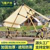 Camping al Aire Libre con Dosel Tienda de Hotel Impermeable a Prueba de Sol a Prueba de Viento Campamento Completo Personalizado Exterior Aire Libre Toldo