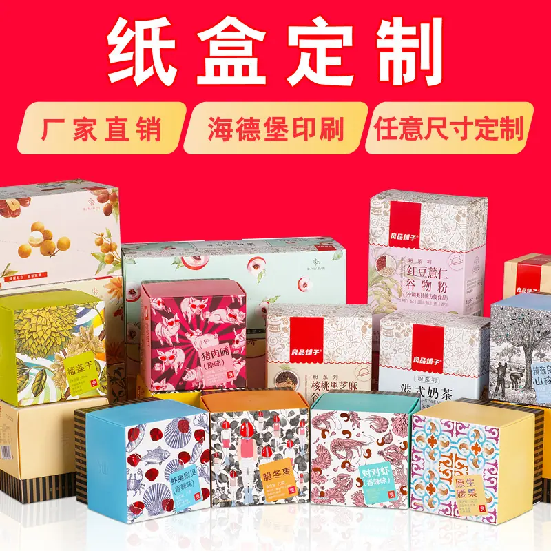 纸盒 (3).jpg