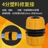 Accesorios para Pistola de Agua de Lavado de Autos Conector de Grifo de Tubería de Agua de 4 Puntos 6 Puntos Convertidor de Manguera de Lavadora