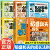 Las Reglas de Crecimiento del Cómic de Kazuo Inamori es una Guía de Crecimiento para Miles de Niños, un Libro Inspirador de Filosofía de Vida