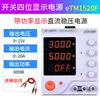 Fonte de Alimentação Chaveada de Alta Precisão 4 Bits ETM-1520F 300W 100V 3A Dongguan Tongmen