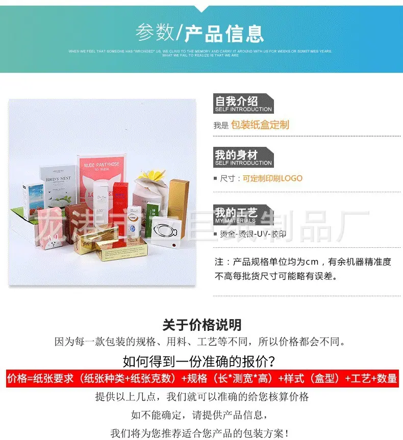 白卡纸盒