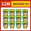 Nissin Cup Noodles Caixa Fechada Macarrão Instantâneo Carne Frutos do Mar Macarrão Instantâneo em Copo Lanche Noturno para Dormitório Comida Instantânea Atacado