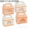 Dd152 Amazon Boêmio Arco-Íris Boho Arco-Íris Cartão Branco Aniversário Presente Doce Caixa Tote