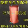 Adecuado para Accesorios de Camión Mezclador, Tolva de Descarga, Tolva de Alimentación, Canaleta de Descarga, Cisterna de Concreto Cemento, Tolva de Espina de Pez, Tolva de Recepción