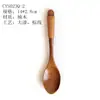 Logo Japonés Madera Maciza Cuchara Pequeña Infantil 12.5cm Vajilla Cuchara Línea de Envoltura Café Postre Cuchara de Madera